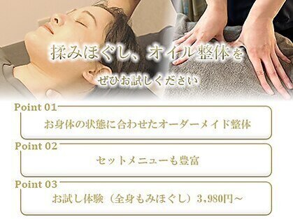 リラックス整体　高円寺店の写真