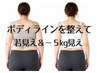 【結果No1×痩身】燃焼ダイエット＆エイジング水素吸入de痩せない大人の美容