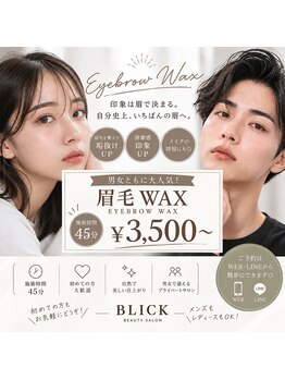 ブリック(BLICK)の写真/眉毛特化サロン★“描く”より“活かす”自眉デザイン