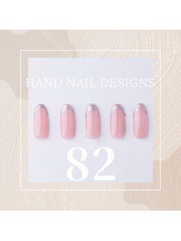 はあとねいる JR宇都宮駅東口店/Hand Nail Design 82