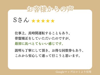 西宮わだち整骨院/お客様の声15