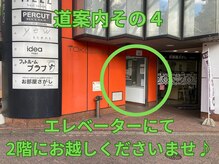 フットルーム プラナ 栄店/道案内その４～矢場町駅より～