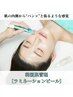 くすみ肌撃退！【韓国肌管理】艶肌ラミネーションピール60分 15,000円→