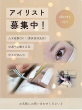 シェリー アイ(Sherry Eye)&nbsp;スタッフ 募集