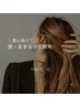 ＼夏に向けて／腕・足まるっと脱毛　￥12,000⇒￥7,000