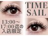 時間指定割！【持続力&華やかさプラス】バインドロック120束¥6900
