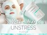 【薄肌・乾燥】クリスティーナアンストレス｜赤み・DTケア ¥19800→¥11000