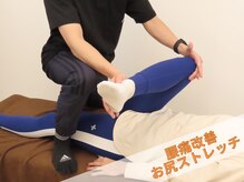 ボディハイエストインターナショナル(Body Highest INT)/腰痛改善！お尻のストレッチ！