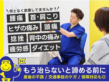 ほねごり接骨院 はりきゅう院 厚木下川入院