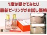 【お試し】話題のララピール瞬時に潤いツヤ肌！剥離なしでつるんと透明感体験