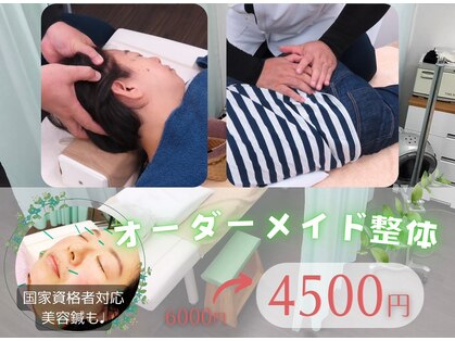 ツボノヤ整骨院の写真