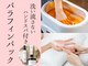 ロベリア(LoveliA)の写真/【繰り返す手の乾燥に！】大人気パラフィンパックに洗い流さないハンドスパもSETでお得♪￥4,480→￥2,800