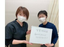 三田駅前整骨院/脚への痛みが楽に