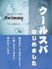 【夏季限定☆クールスパ】毎年人気!60分睡眠コース ¥7700→¥6000!