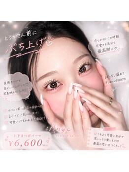 アンジュ 中町店(Ange.)/★しっかり上げデザイン★