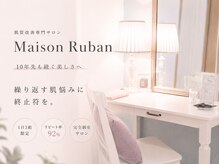 メゾンリュバン 梅田店(Maison Ruban)の雰囲気（安心の医療提携サロン◎）