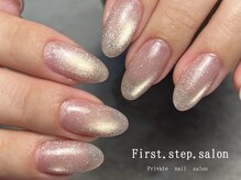 ファーストステップサロン(First.step.salon)