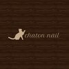 シャトンネイル(chaton nail)のお店ロゴ