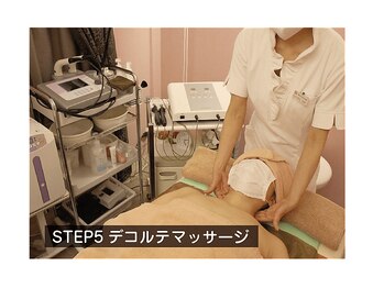 ビオハーヴェスト 水戸本店(Bio Harvest)/STEP5 デコルテマッサージ