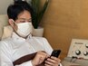 【メンズ7大歓迎】スマホPCによる目の疲れ/肩こり/腰痛◎隙間時間に￥5,500