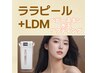 韓国肌管理【ララピール×水玉リフティング】ヒト羊水幹細胞溶媒液LDM陶器肌