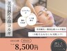【ご褒美にどうぞ♪】美容鍼＋小顔コルギ《たるみ/浮腫みケア》60分￥8,500