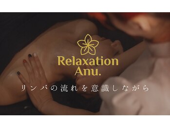 アヌ 天神赤坂店(Anu.)/リンパドレナージュ