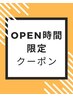 《OPEN時間への予約で5%割引》もみほぐし60分＆ヘッドスパ10分 ¥4900→¥4650
