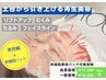 【肌悩みを本気で改善したい方】次世代型美容鍼 1回お試し ¥16,000→¥9,800！