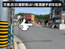 ボディ リセット アンド デザイン(Body Reset & Design)/【道順3】～日進駅南より