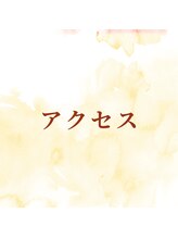 キュアフロウ西大和整骨院/