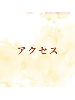 キュアフロウ西大和整骨院/