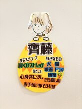 リラク あびこショッピングプラザ店 ReRaKu&nbsp;齊藤 薫