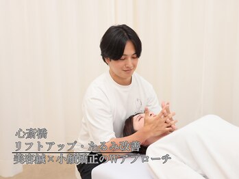 アロエ鍼灸整体院/美容鍼×フェイシャルマッサージ