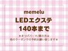 【LEDマツエク☆140本】オフ無料◇フラットラッシュ7050円[堺/なかもず］ 