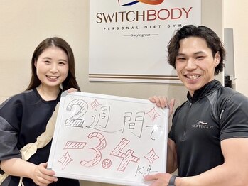 スイッチボディ 岡山駅前店(SWITCH BODY)/2週間で『-3.4kg』達成♪