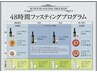 【腸・肌・代謝・体質】無料カウンセリング