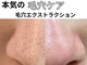 プラスボーテ 幡ヶ谷(plus beaute)の写真