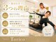 トリコ(Torico)の写真