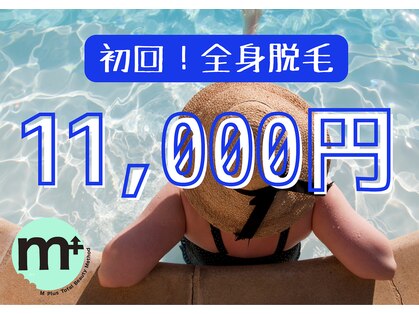 エムプラス 東戸塚(M+)の写真