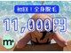エムプラス 東戸塚(M+)の写真
