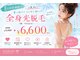 ジョリベル(JoliBelle)の写真