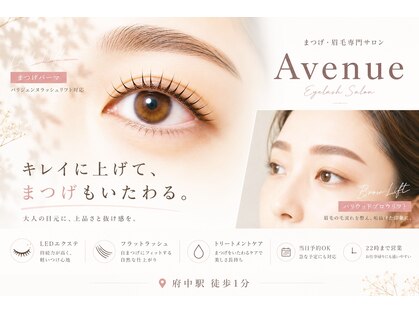 アベニュー 府中駅前店(Avenue)の写真