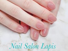 ラピス(Lapis)/ちゅるんな美フォルムワンカラー