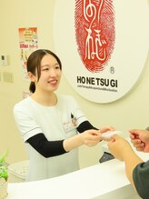 ほねつぎ月が丘はりきゅう接骨院/最後はお会計