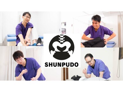 春風堂接骨院 保谷院の写真