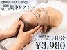 【新規6/30まで限定】頭痛・肩こり集中ケア♪ヘッド＆整体40分¥3,980