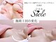 シエル(Siele)の写真
