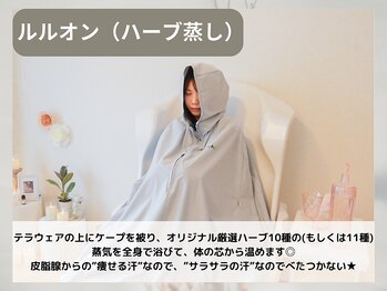 ヨサパーク ヴァーチュ(YOSA PARK Vertue)/ルルオンハーブ蒸し(よもぎ蒸し)