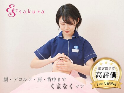 エステサロン さくら 川越店の写真